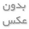 نرم‌افزار انبارداری پیوست